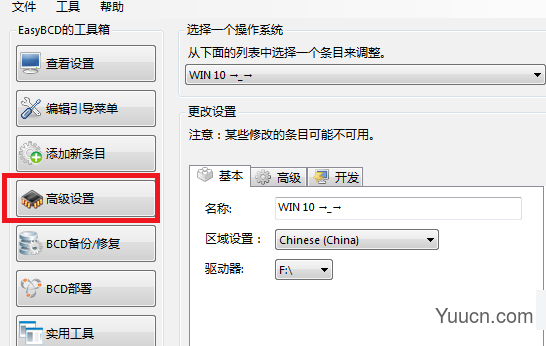 win10双系统修改启动项名称的详细操作教程