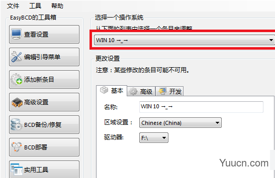 win10双系统修改启动项名称的详细操作教程