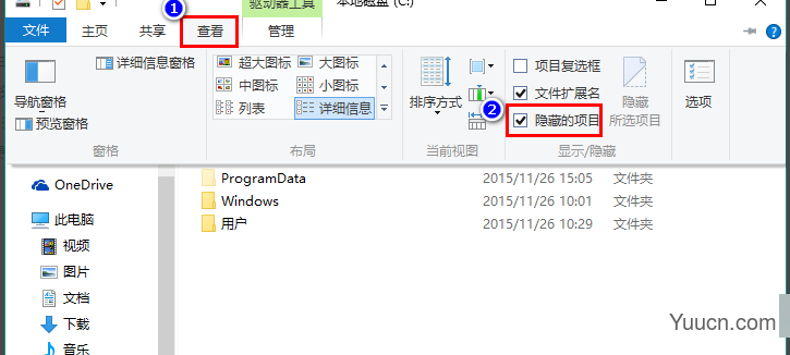 Win10 20H2系统桌面部分图标变白怎么办