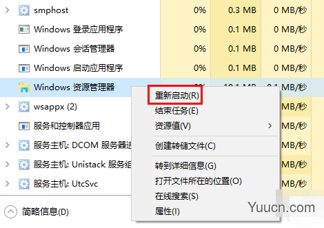Win10 20H2系统桌面部分图标变白怎么办