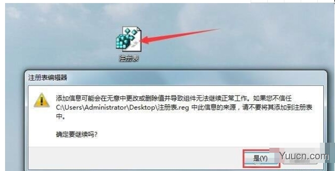 如何解决Win7系统注册表被锁定?解除注册表锁定的方法