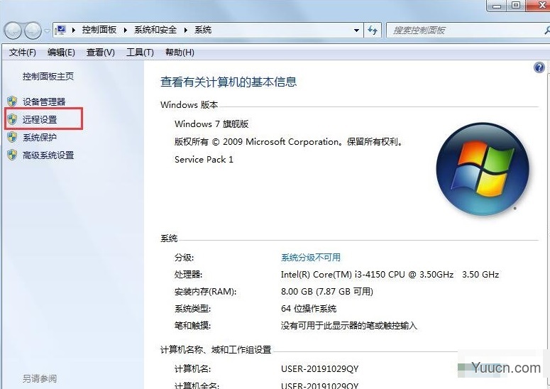 Windows7远程桌面连接提示要求的函数不受支持如何解决?