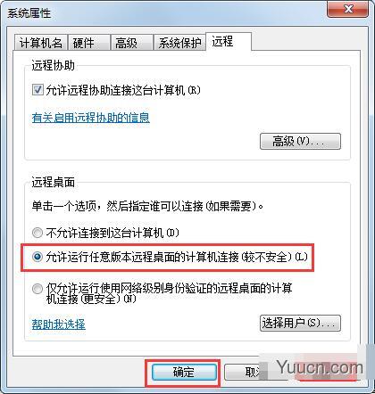 Windows7远程桌面连接提示要求的函数不受支持如何解决?