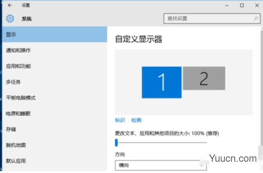 Win10两个屏幕配置和切换的方法