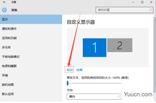 Win10两个屏幕配置和切换的方法