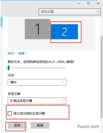 Win10两个屏幕配置和切换的方法