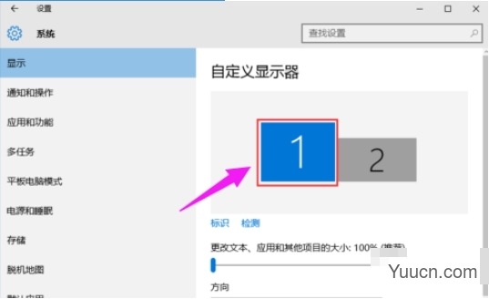 Win10两个屏幕配置和切换的方法