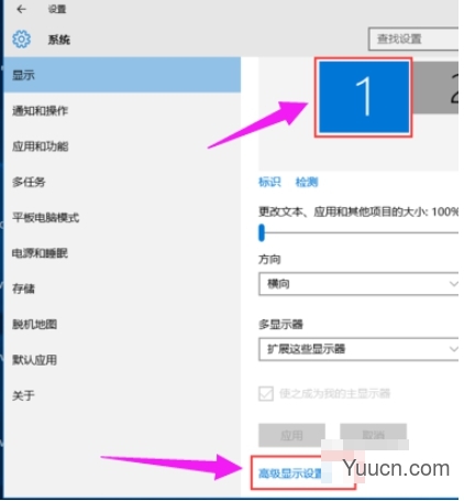 Win10两个屏幕配置和切换的方法