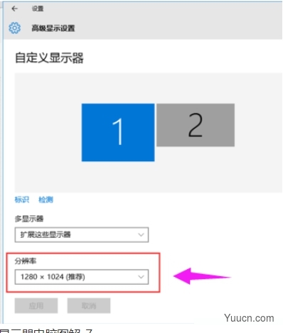Win10两个屏幕配置和切换的方法