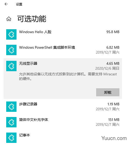 Win10免费多屏协同不可用怎么办? 投影到此电脑的使用方法