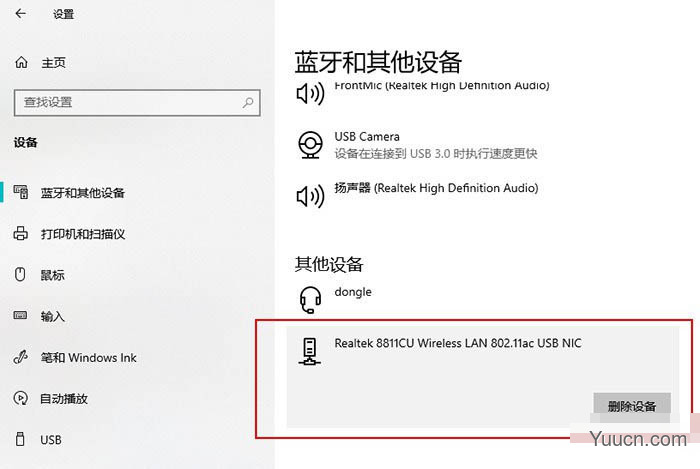 Win10免费多屏协同不可用怎么办? 投影到此电脑的使用方法