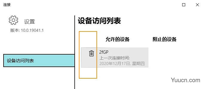 Win10免费多屏协同不可用怎么办? 投影到此电脑的使用方法