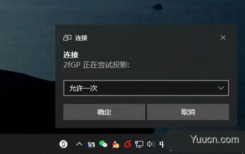 Win10免费多屏协同不可用怎么办? 投影到此电脑的使用方法