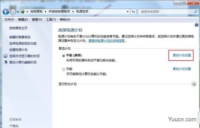 Win7如何设置高级电源让笔记本更省电?