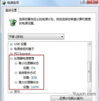 Win7如何设置高级电源让笔记本更省电?