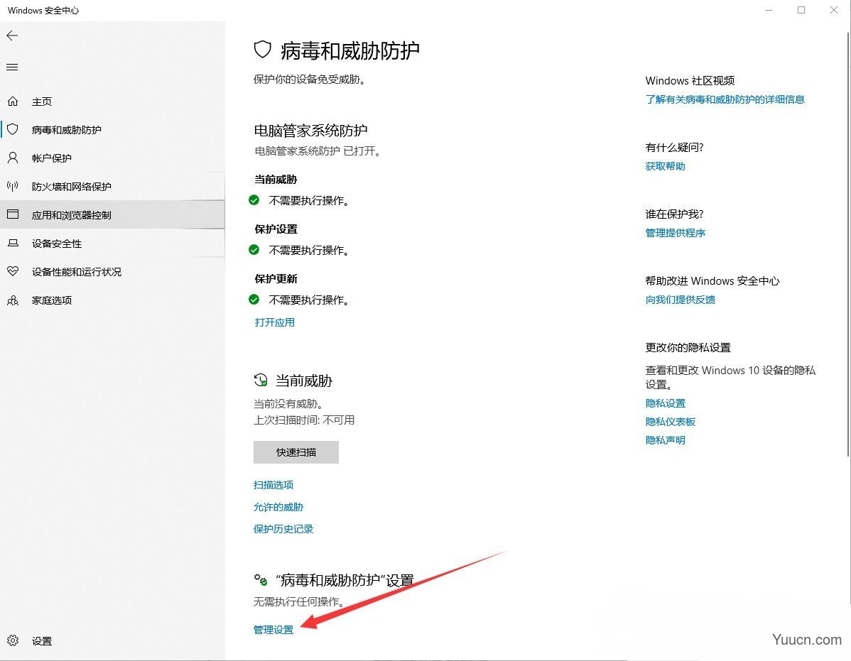 如何解决Win10系统提示初始化配置资源失败?