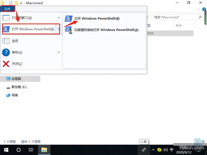Win10系统如何注册ocx文件?Win10系统注册ocx文件的方法