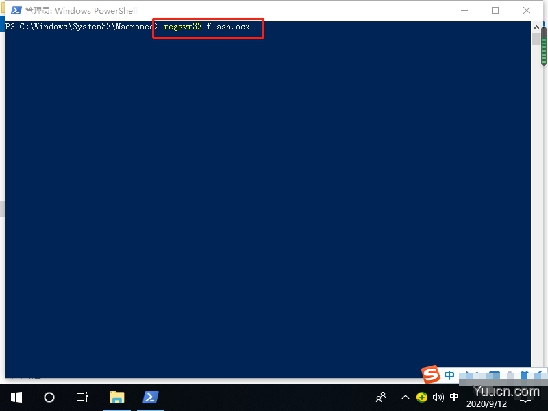 Win10系统如何注册ocx文件?Win10系统注册ocx文件的方法