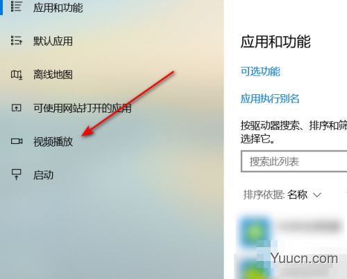 Win10在播放视频时如何对视频进行优化
