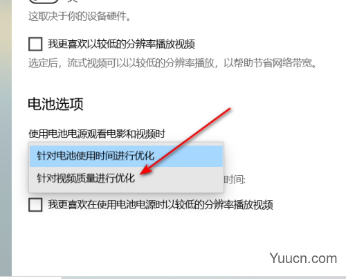 Win10在播放视频时如何对视频进行优化