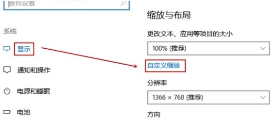 如何解决Win10截屏屏幕会缩小?