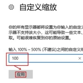 如何解决Win10截屏屏幕会缩小?