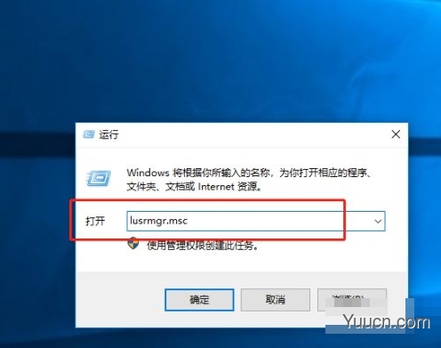 如何解决Win10系统提示密码已过期拒绝访问?