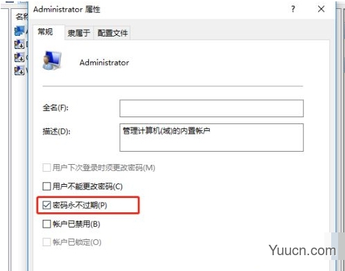 如何解决Win10系统提示密码已过期拒绝访问?
