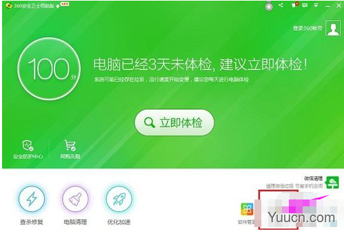 win10 电脑复制后粘贴没反应问题的解决方法