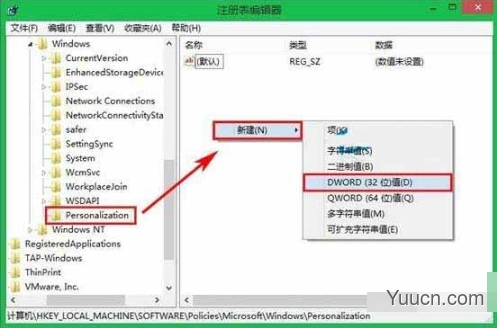 如何通过注册表编辑器取消Win10系统锁屏功能?