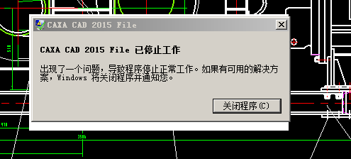 win7下CAXA电子图版经常崩溃停止工作怎么办?