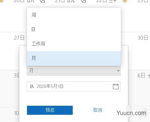 Win10如何打印空白月历?