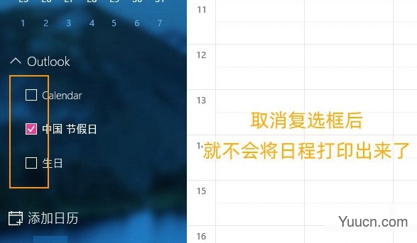 Win10如何打印空白月历?