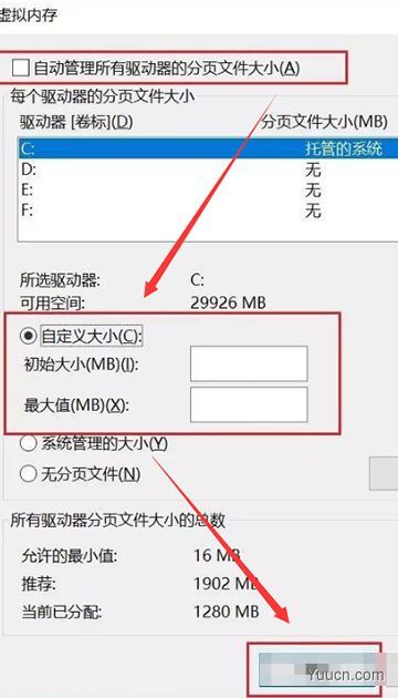 win10专业版虚拟内存怎么设置 虚拟内存设置成8g的操作步骤