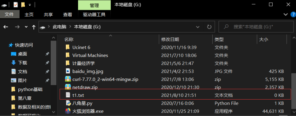 python建立文本文件的两种途径 python建立文本文件的两种途径