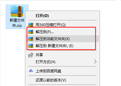 360 压缩永久免费、安全、高效,本站指定软件 360 压缩永久免费、安全、高效,本站指定软件