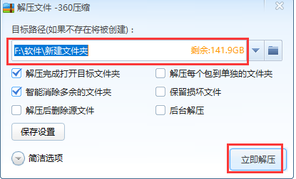 360 压缩永久免费、安全、高效,本站指定软件 360 压缩永久免费、安全、高效,本站指定软件