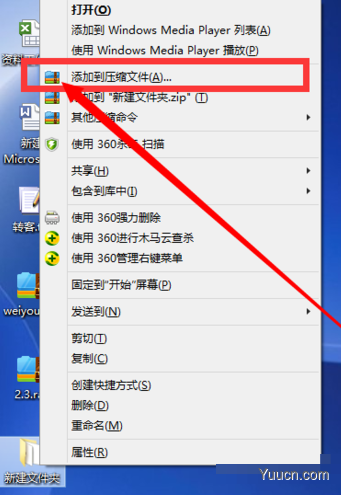 360 压缩永久免费、安全、高效,本站指定软件 360 压缩永久免费、安全、高效,本站指定软件