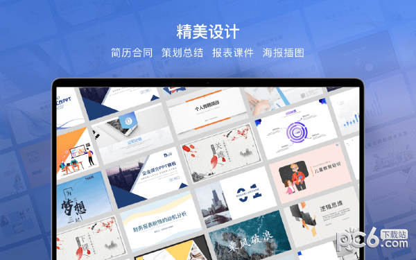 WPS Office 2019 Mac版