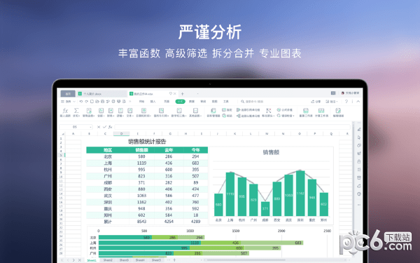 WPS Office 2019 Mac版