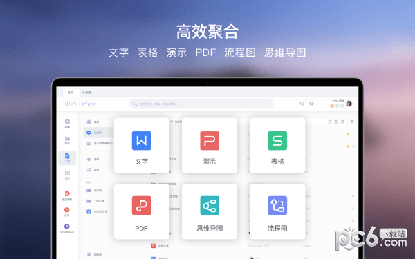 WPS Office 2019 Mac版
