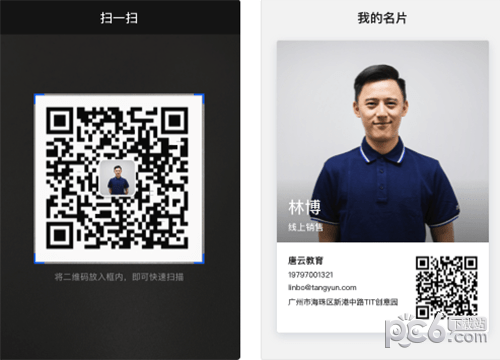 微信企业版Mac版