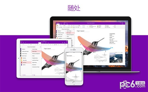 Onenote Mac版