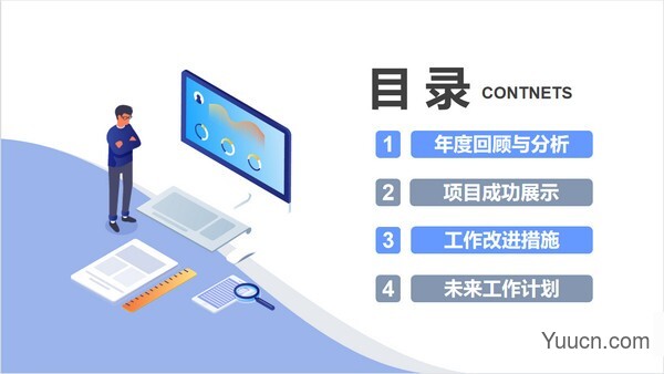 简约插画风财务分析报告PPT模板