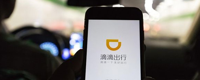 怎么注册滴滴快车司机