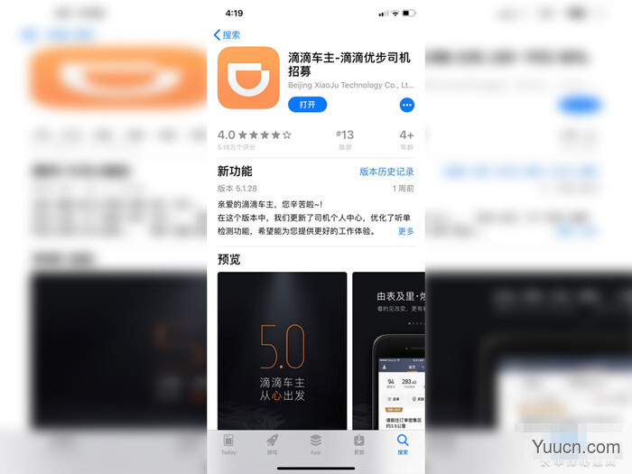 怎么注册滴滴快车司机