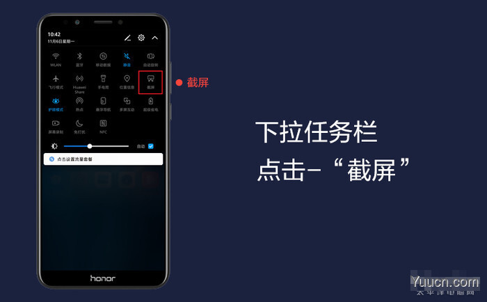 畅玩7C怎么截屏