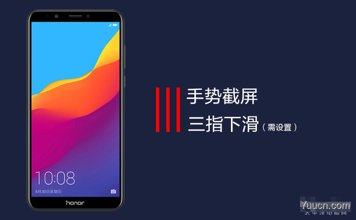 畅玩7C怎么截屏