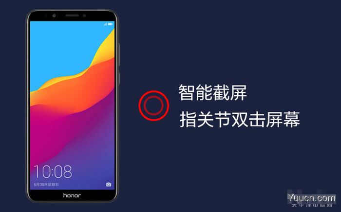 畅玩7C怎么截屏