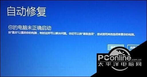 windows未能正常启动怎么解决